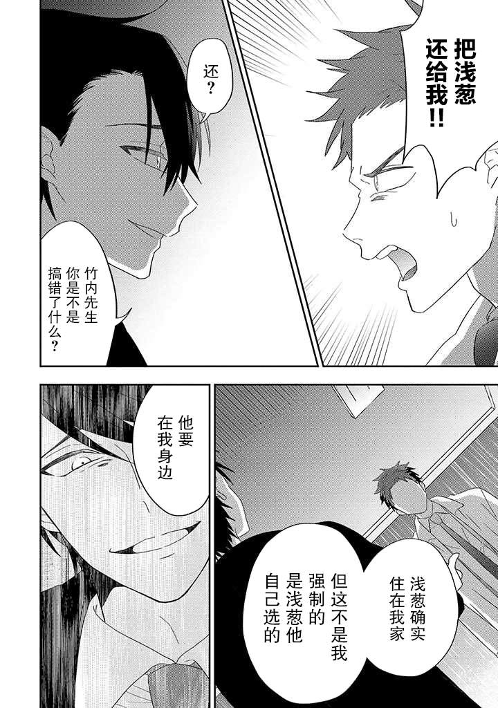 《荆棘里的花》漫画最新章节第5.3话免费下拉式在线观看章节第【5】张图片