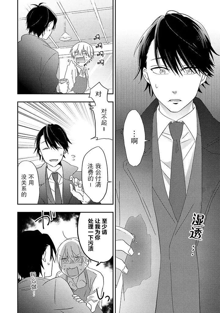 《荆棘里的花》漫画最新章节第1.1话免费下拉式在线观看章节第【7】张图片