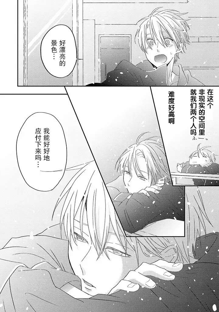 《荆棘里的花》漫画最新章节第2.2话免费下拉式在线观看章节第【5】张图片