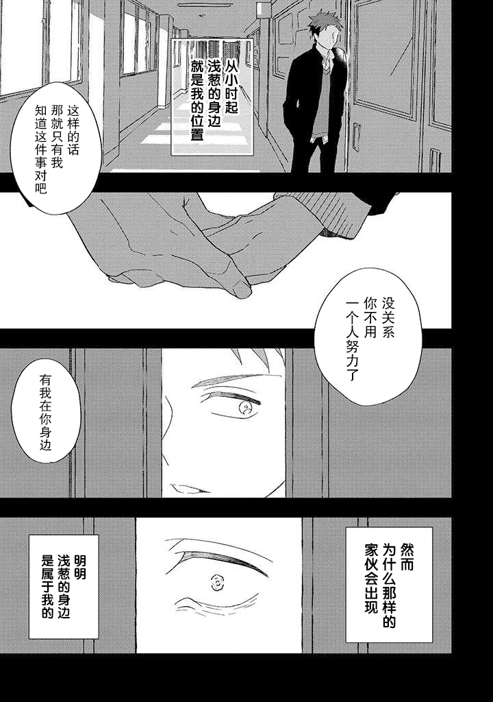 《荆棘里的花》漫画最新章节第5.1话免费下拉式在线观看章节第【1】张图片