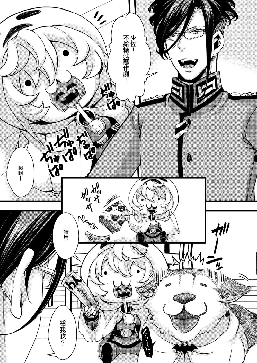 《小谭雅与雷鲁根少校》漫画最新章节插图和漫画杂项免费下拉式在线观看章节第【11】张图片