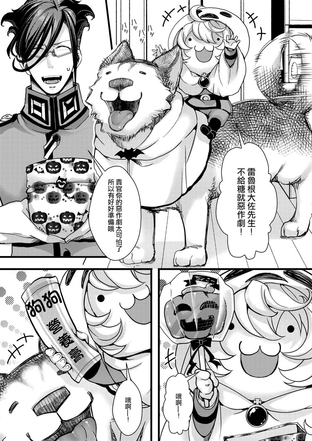 《小谭雅与雷鲁根少校》漫画最新章节插图和漫画杂项免费下拉式在线观看章节第【9】张图片