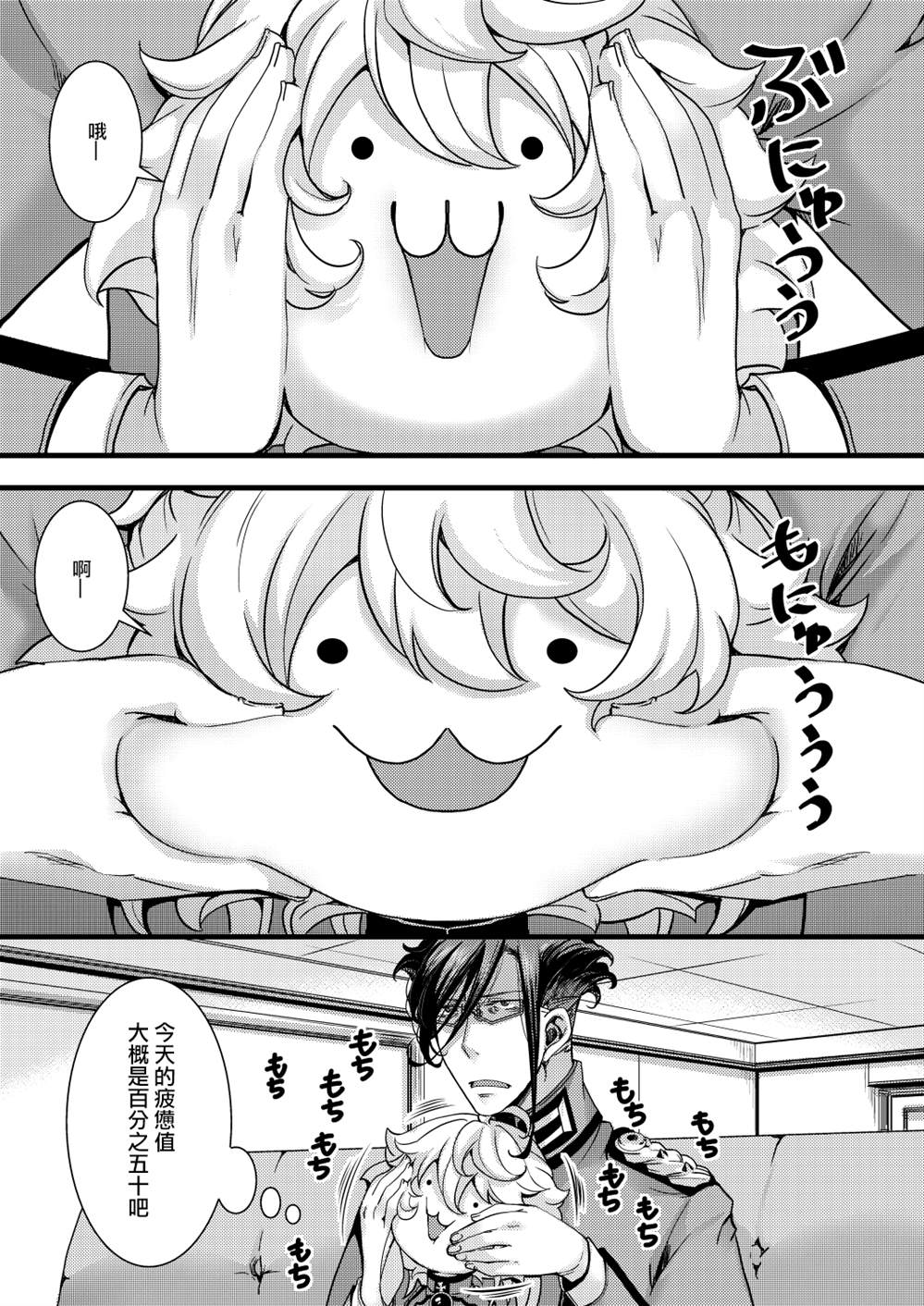 《小谭雅与雷鲁根少校》漫画最新章节插图和漫画杂项免费下拉式在线观看章节第【5】张图片