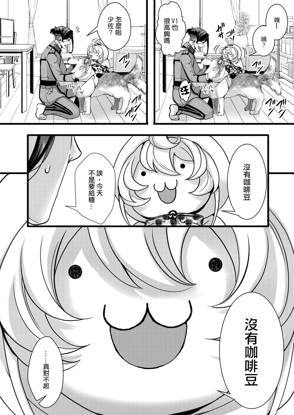 《小谭雅与雷鲁根少校》漫画最新章节插图和漫画杂项免费下拉式在线观看章节第【10】张图片