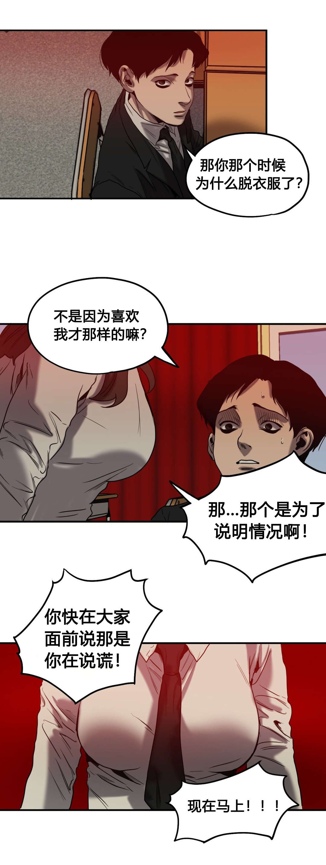 《杀戮跟踪》漫画最新章节第48话免费下拉式在线观看章节第【1】张图片