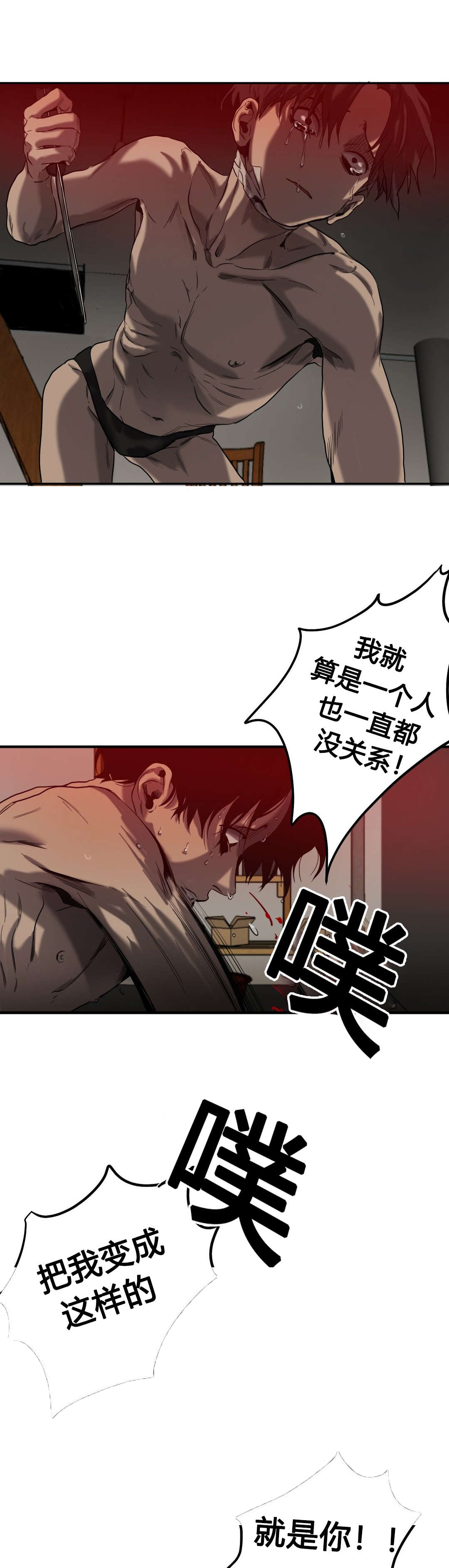 《杀戮跟踪》漫画最新章节第48话免费下拉式在线观看章节第【10】张图片