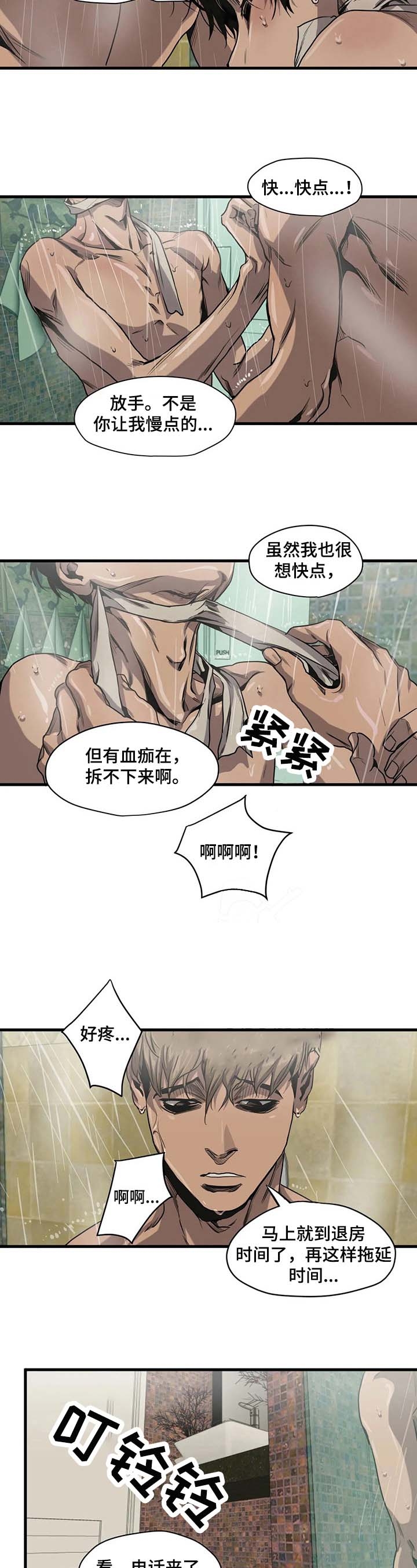 《杀戮跟踪》漫画最新章节第106话免费下拉式在线观看章节第【2】张图片