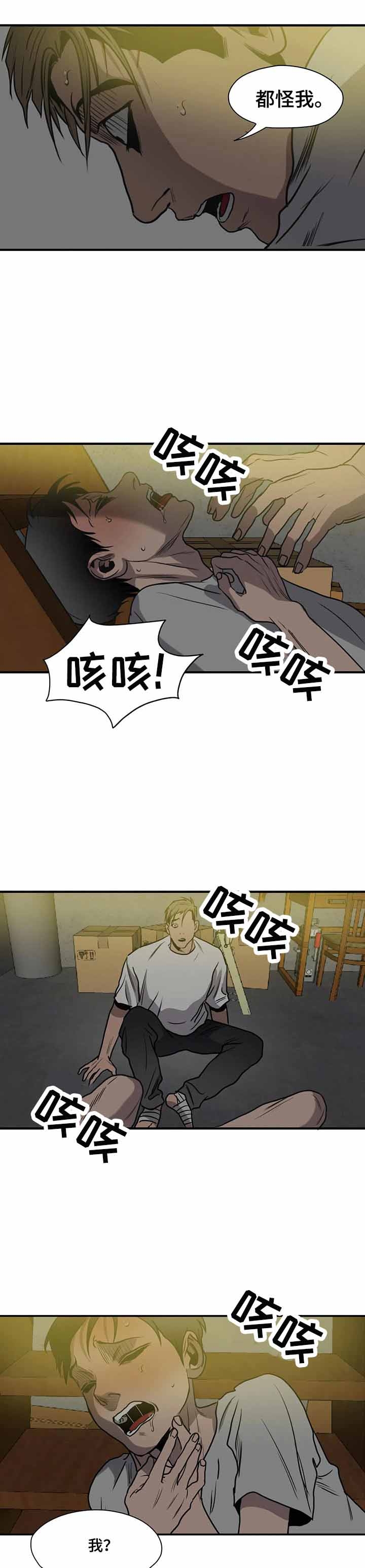 《杀戮跟踪》漫画最新章节第189话免费下拉式在线观看章节第【1】张图片