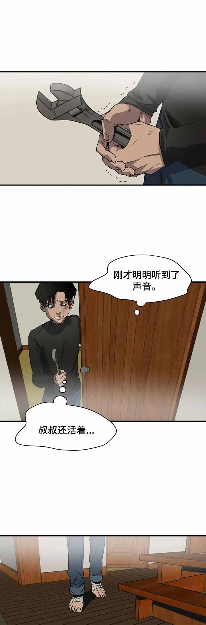 《杀戮跟踪》漫画最新章节第149话免费下拉式在线观看章节第【1】张图片