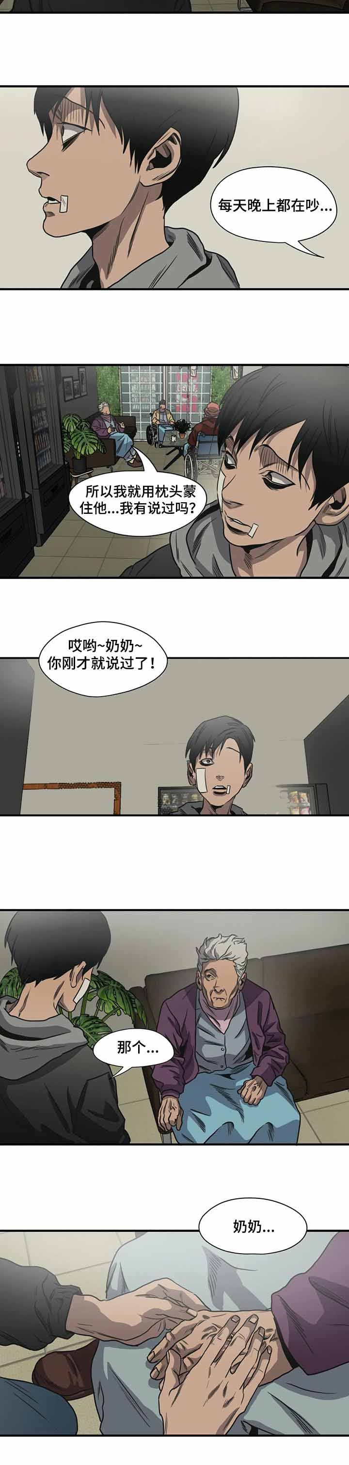 《杀戮跟踪》漫画最新章节第218话免费下拉式在线观看章节第【2】张图片