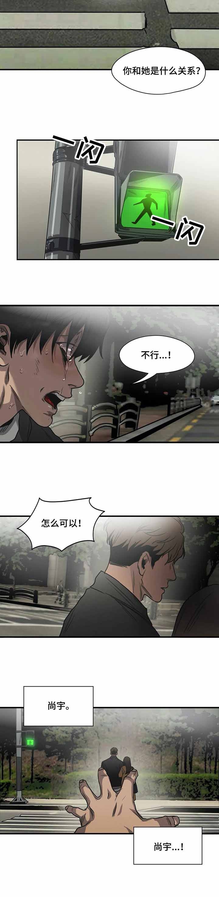 《杀戮跟踪》漫画最新章节第220话免费下拉式在线观看章节第【7】张图片