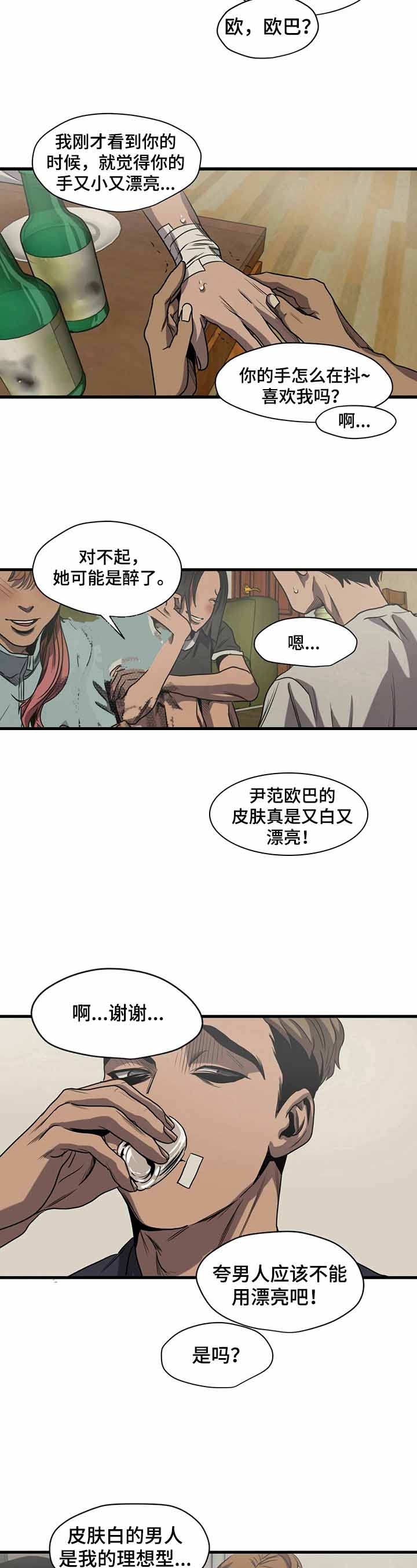 《杀戮跟踪》漫画最新章节第119话免费下拉式在线观看章节第【2】张图片