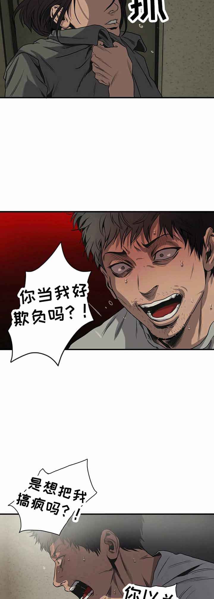 《杀戮跟踪》漫画最新章节第145话免费下拉式在线观看章节第【10】张图片