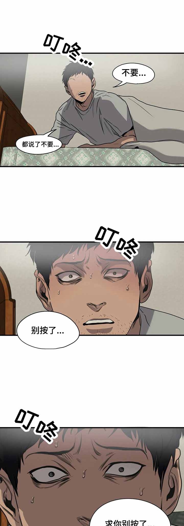 《杀戮跟踪》漫画最新章节第145话免费下拉式在线观看章节第【8】张图片