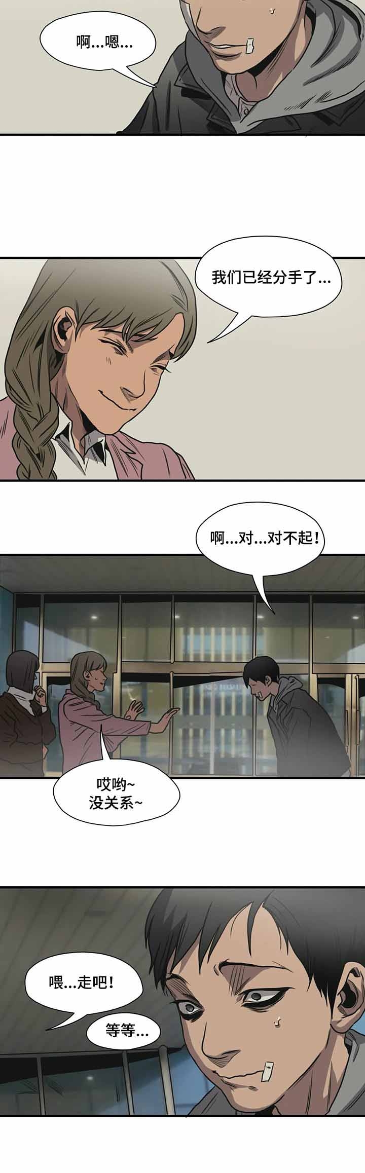 《杀戮跟踪》漫画最新章节第211话免费下拉式在线观看章节第【5】张图片