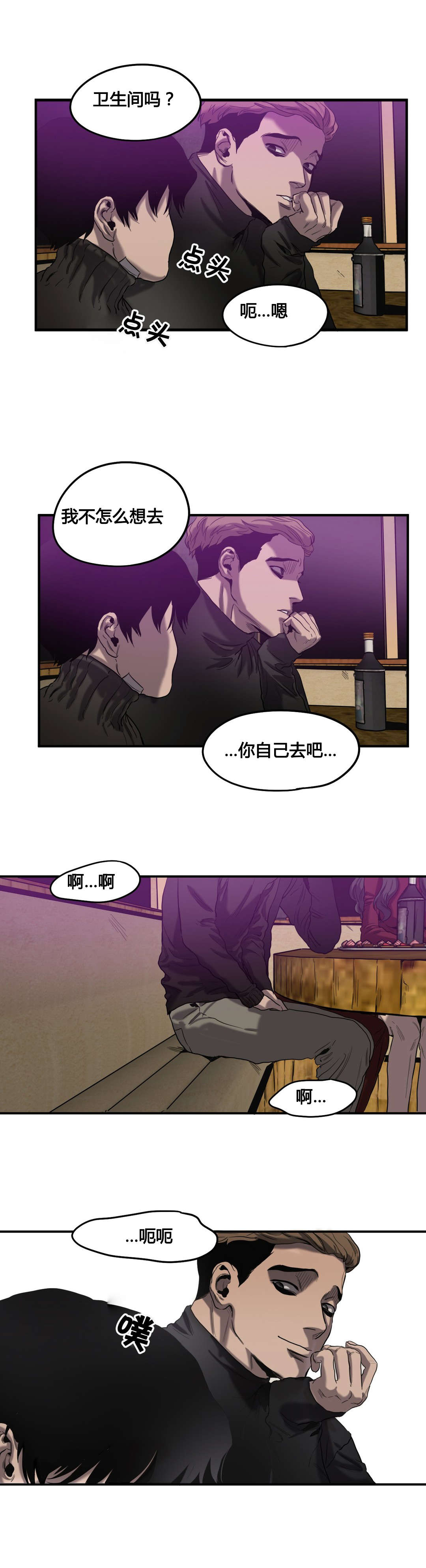 《杀戮跟踪》漫画最新章节第42话免费下拉式在线观看章节第【11】张图片