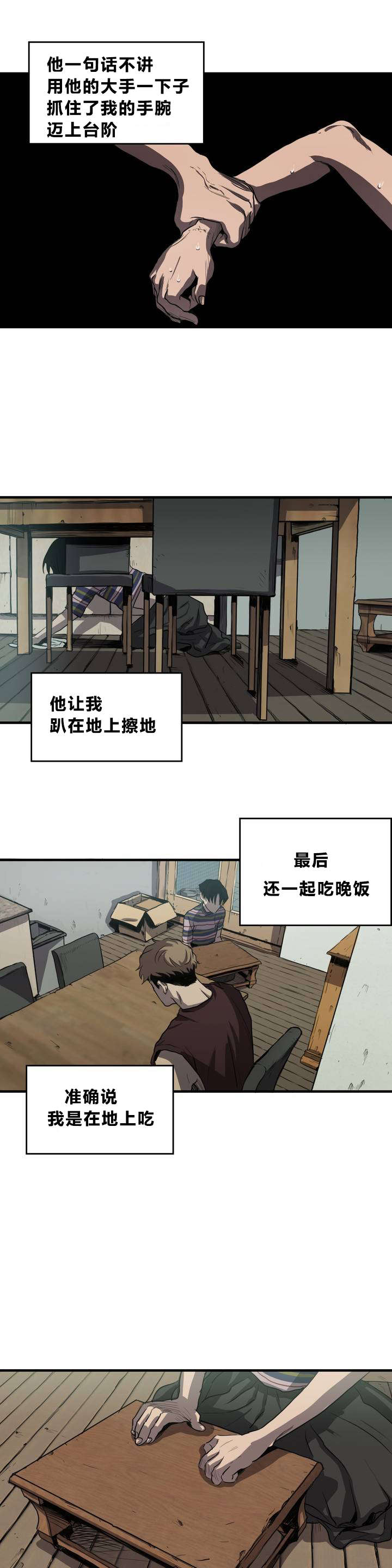 《杀戮跟踪》漫画最新章节第9话免费下拉式在线观看章节第【4】张图片