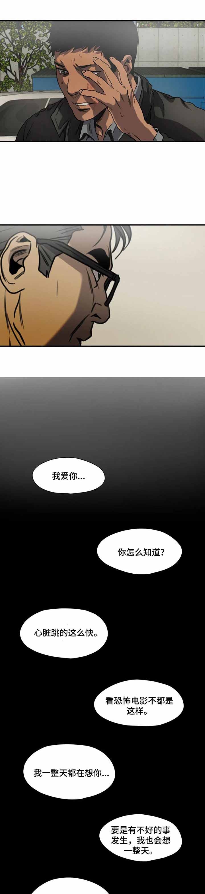 《杀戮跟踪》漫画最新章节第189话免费下拉式在线观看章节第【3】张图片