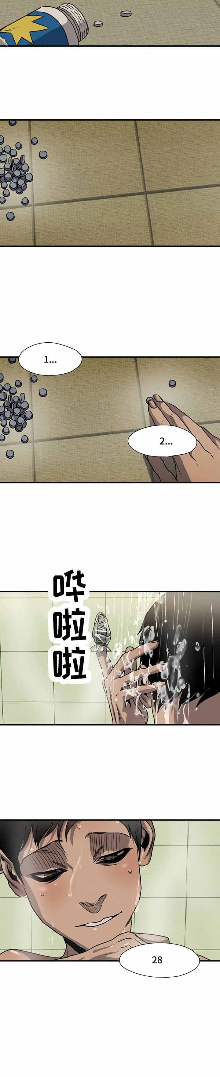 《杀戮跟踪》漫画最新章节第182话免费下拉式在线观看章节第【8】张图片