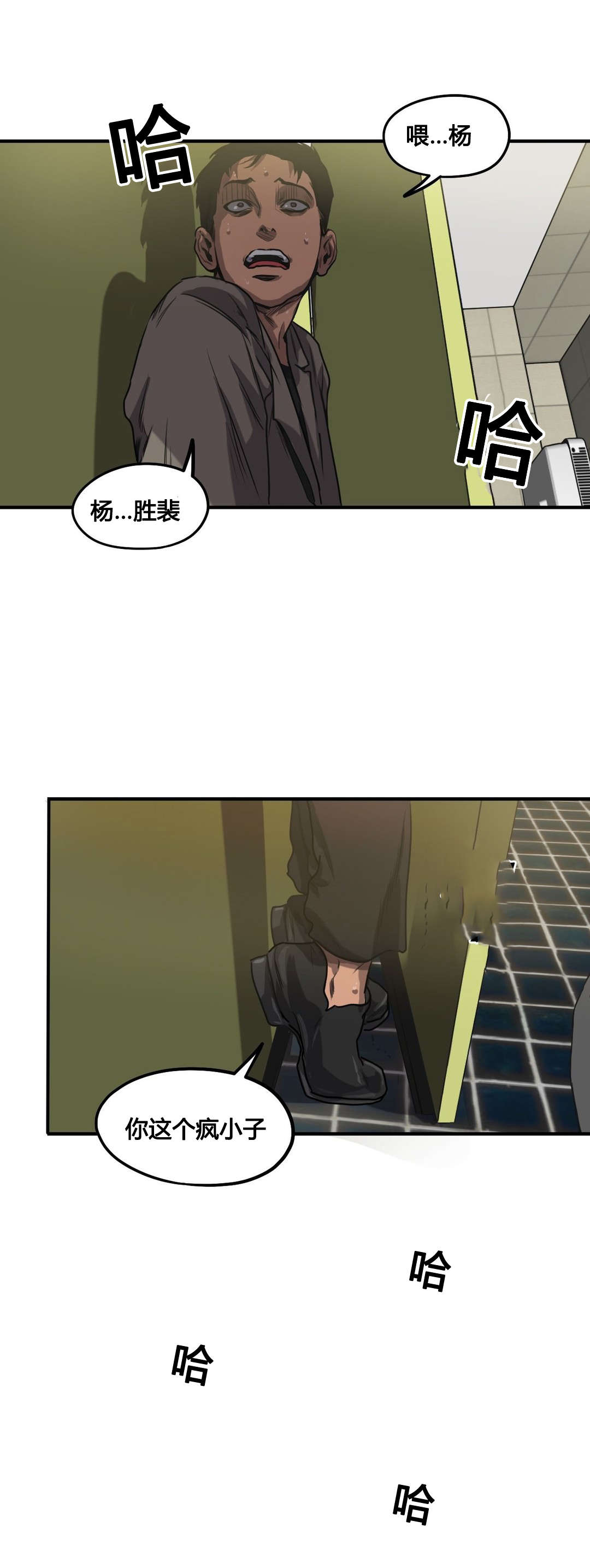 《杀戮跟踪》漫画最新章节第69话免费下拉式在线观看章节第【19】张图片