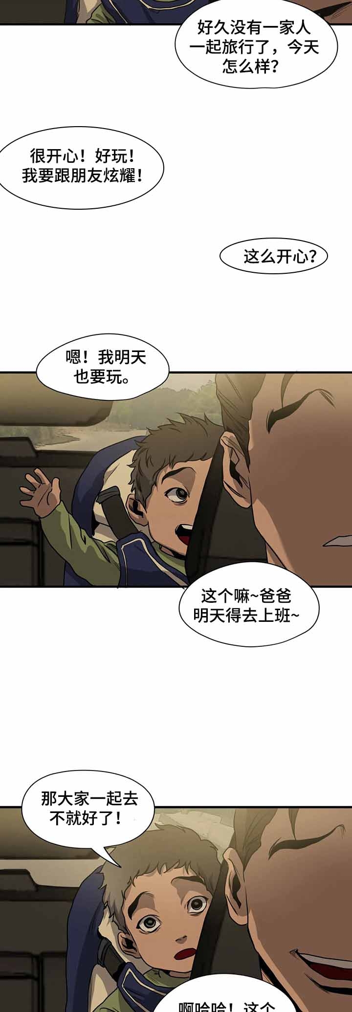 《杀戮跟踪》漫画最新章节第157话免费下拉式在线观看章节第【2】张图片