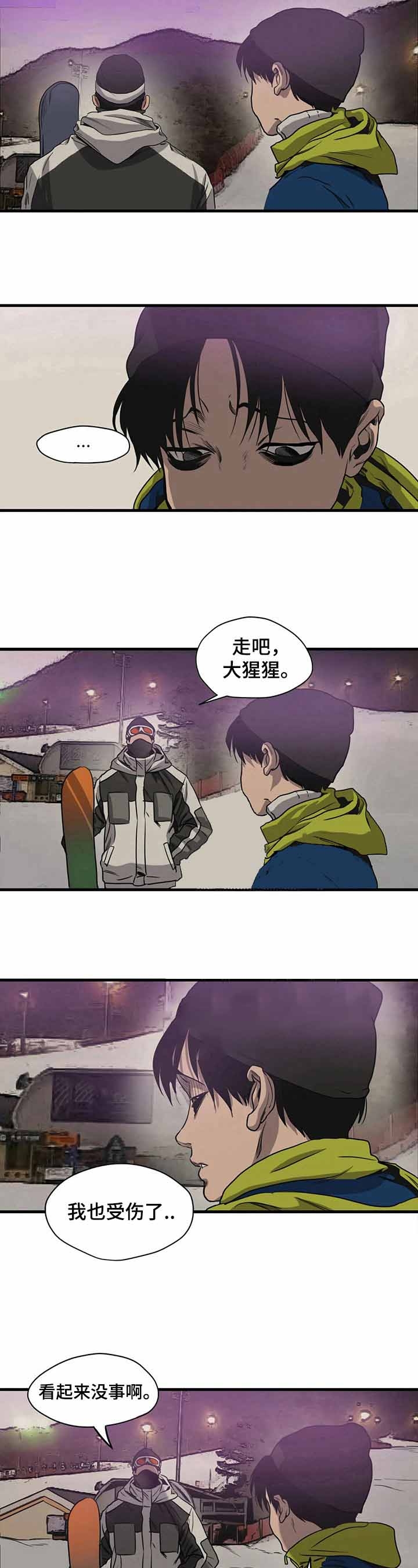 《杀戮跟踪》漫画最新章节第116话免费下拉式在线观看章节第【5】张图片