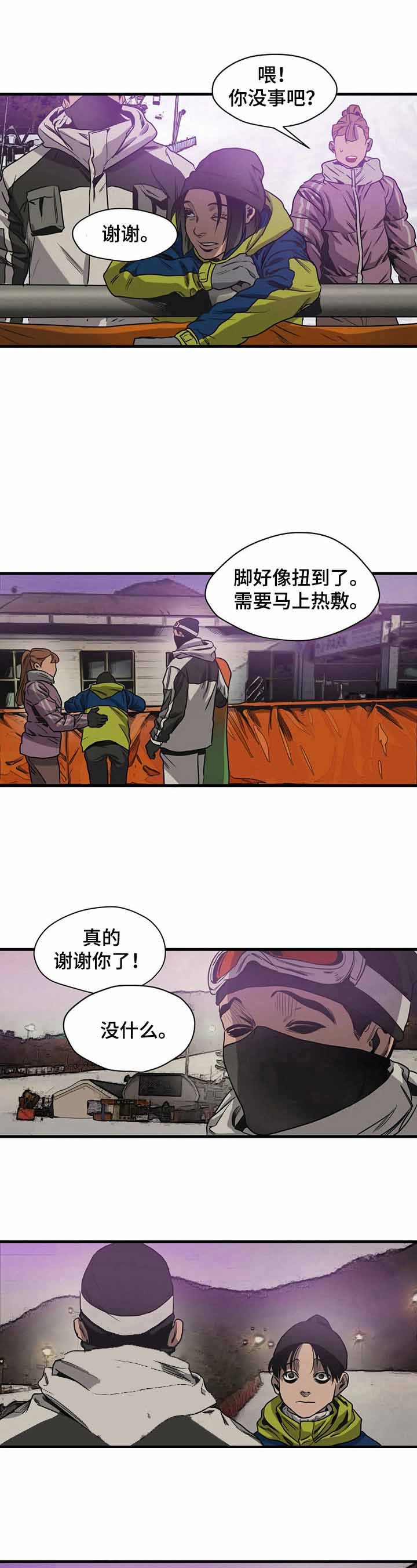 《杀戮跟踪》漫画最新章节第116话免费下拉式在线观看章节第【4】张图片