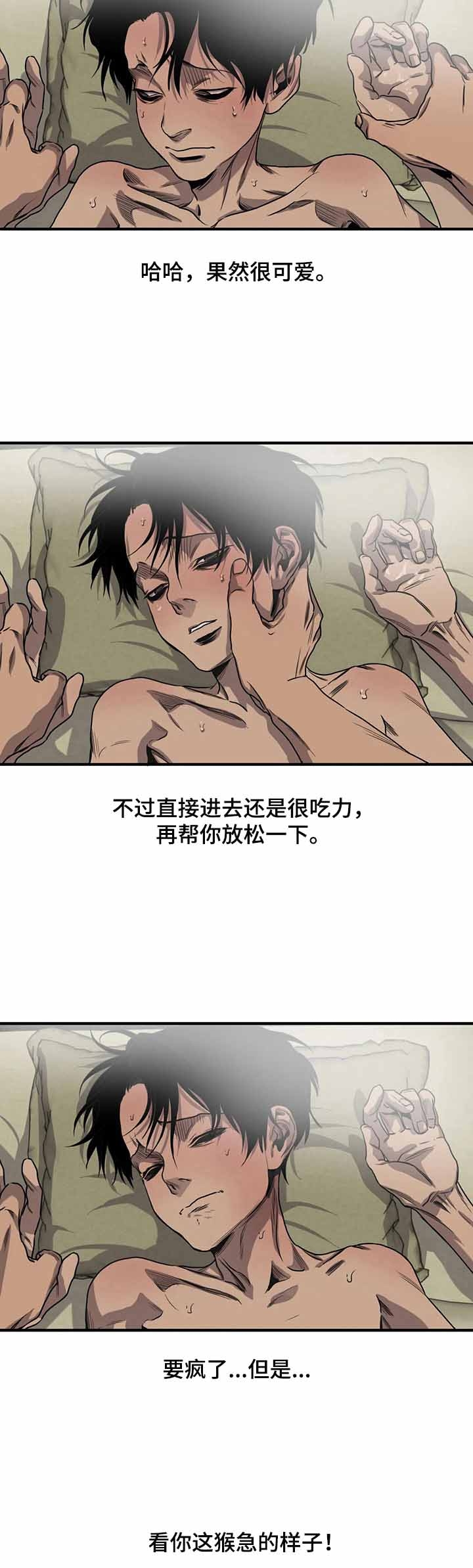 《杀戮跟踪》漫画最新章节第147话免费下拉式在线观看章节第【4】张图片