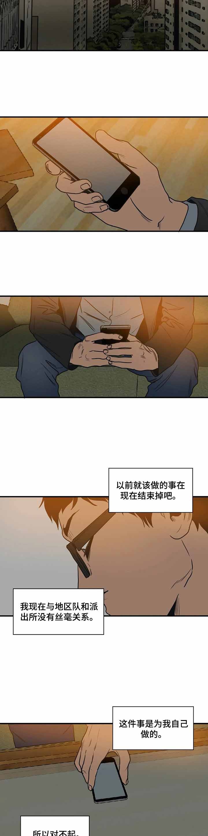 《杀戮跟踪》漫画最新章节第196话免费下拉式在线观看章节第【5】张图片