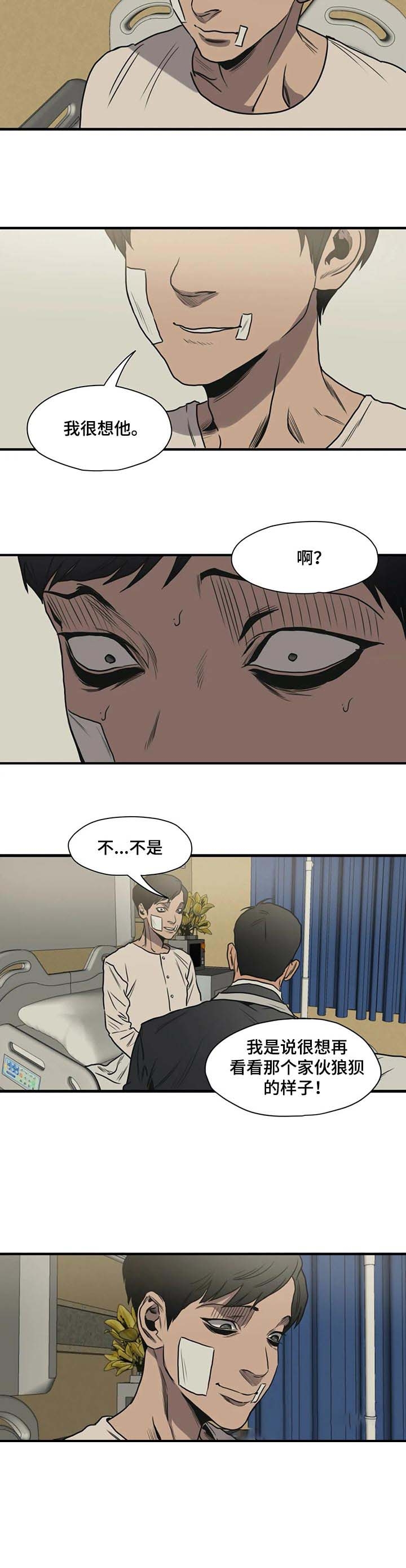 《杀戮跟踪》漫画最新章节第208话免费下拉式在线观看章节第【5】张图片