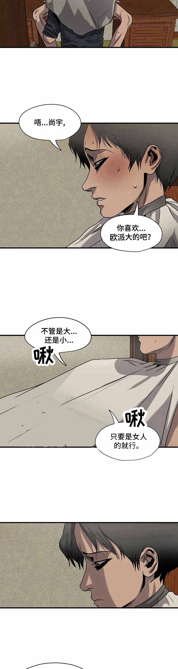 《杀戮跟踪》漫画最新章节第162话免费下拉式在线观看章节第【9】张图片