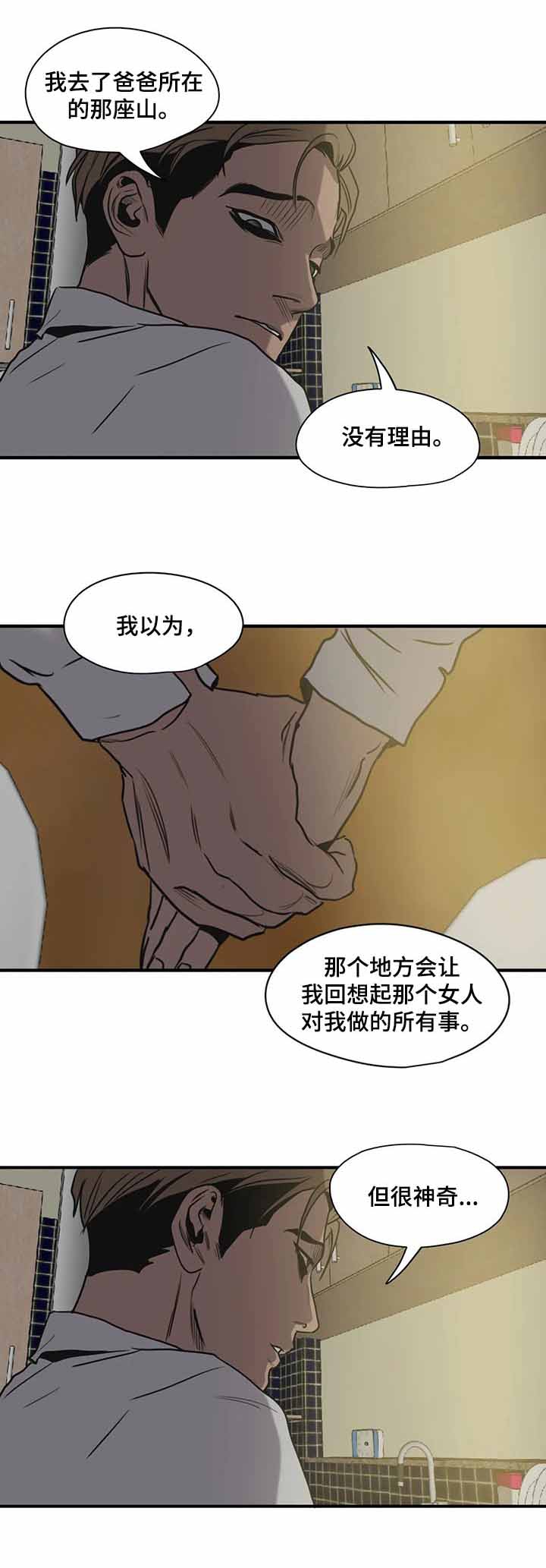 《杀戮跟踪》漫画最新章节第173话免费下拉式在线观看章节第【3】张图片