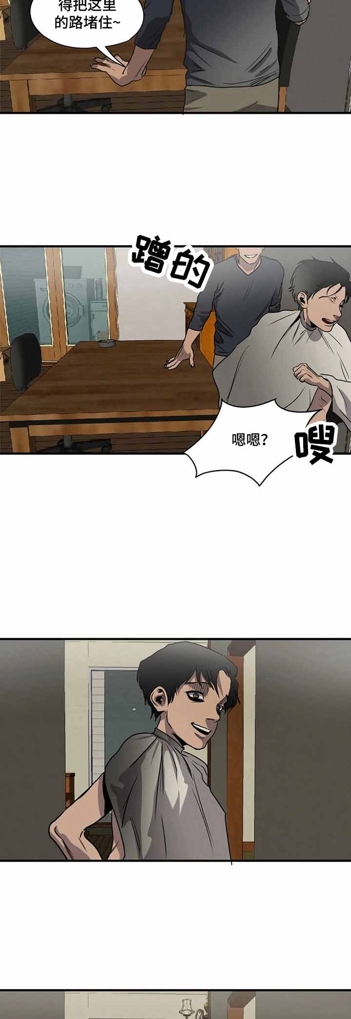 《杀戮跟踪》漫画最新章节第162话免费下拉式在线观看章节第【3】张图片