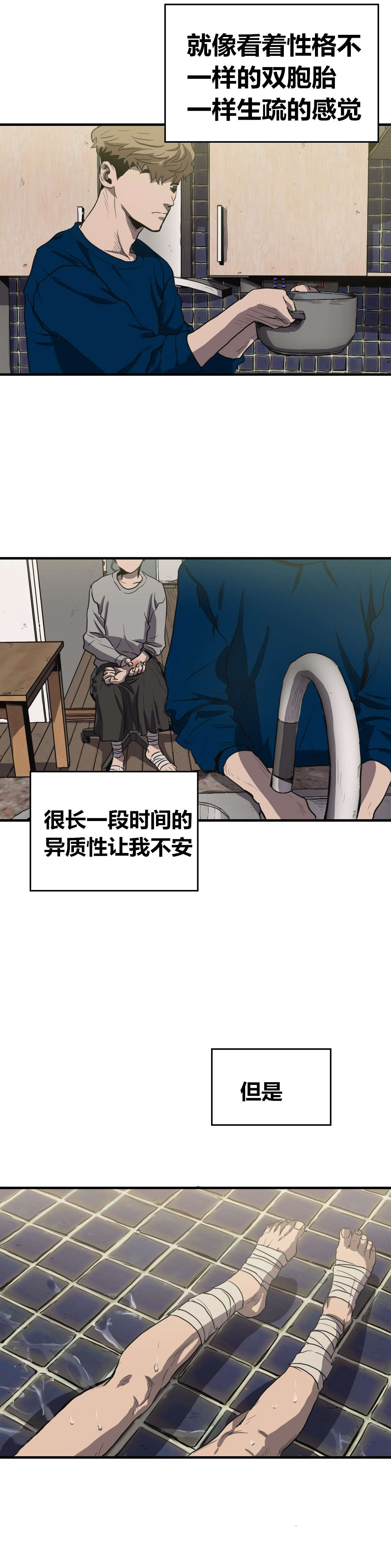 《杀戮跟踪》漫画最新章节第15话免费下拉式在线观看章节第【14】张图片