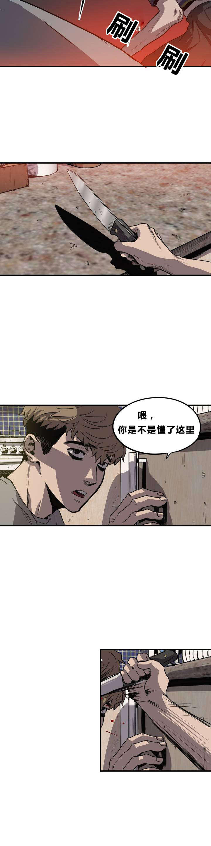 《杀戮跟踪》漫画最新章节第10话免费下拉式在线观看章节第【14】张图片