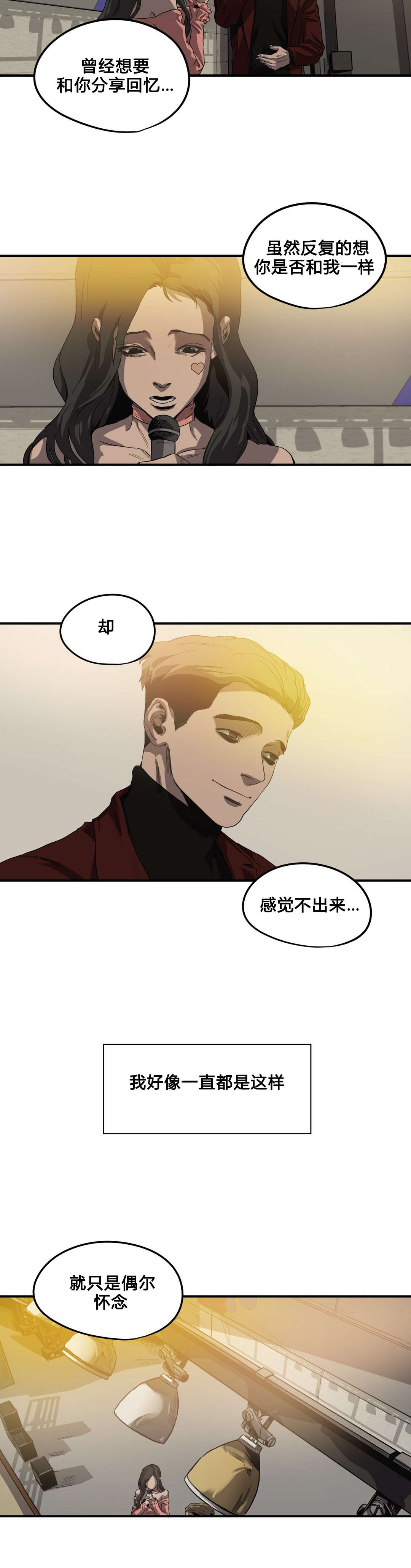 《杀戮跟踪》漫画最新章节第40话免费下拉式在线观看章节第【10】张图片