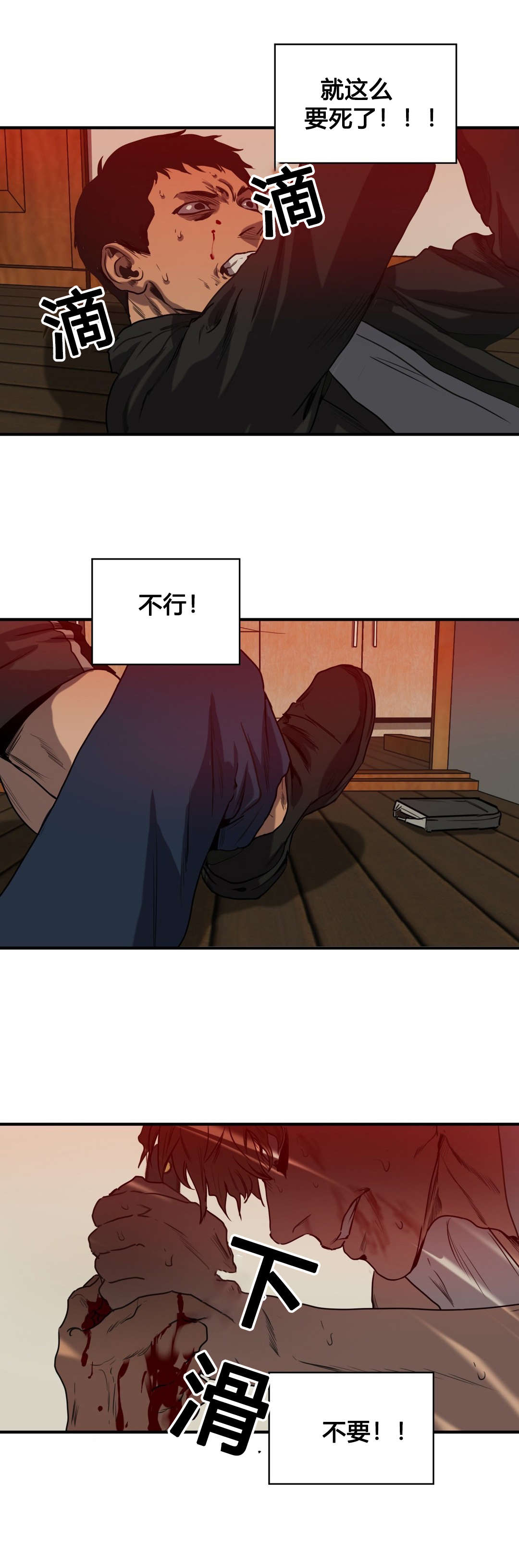 《杀戮跟踪》漫画最新章节第77话免费下拉式在线观看章节第【13】张图片