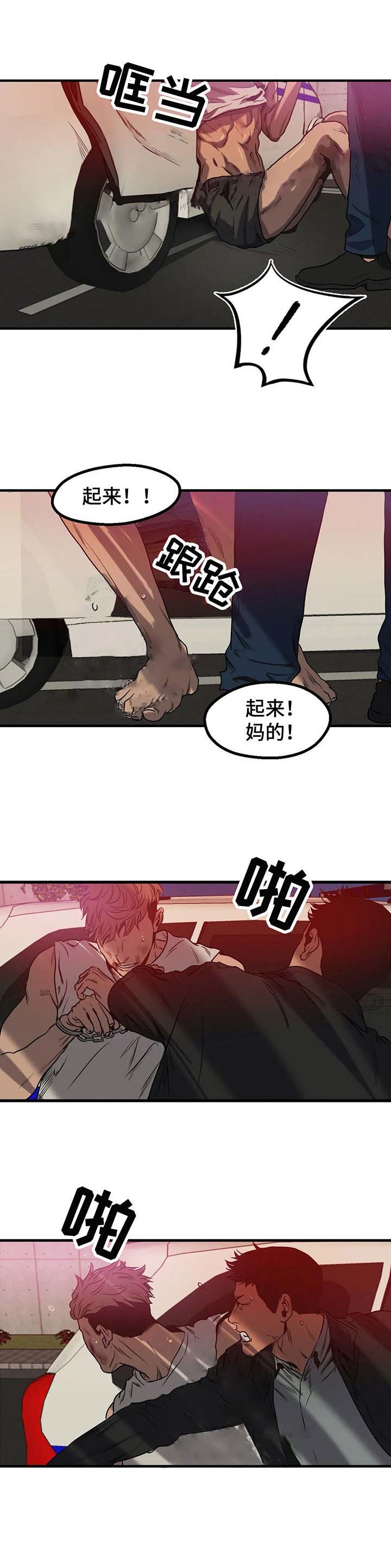 《杀戮跟踪》漫画最新章节第87话免费下拉式在线观看章节第【8】张图片