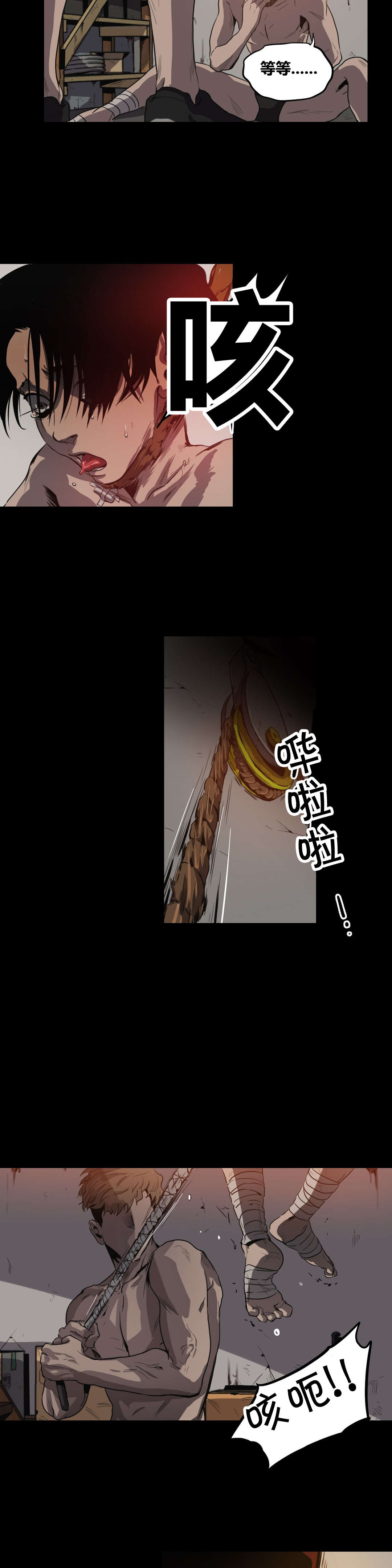 《杀戮跟踪》漫画最新章节第21话免费下拉式在线观看章节第【14】张图片