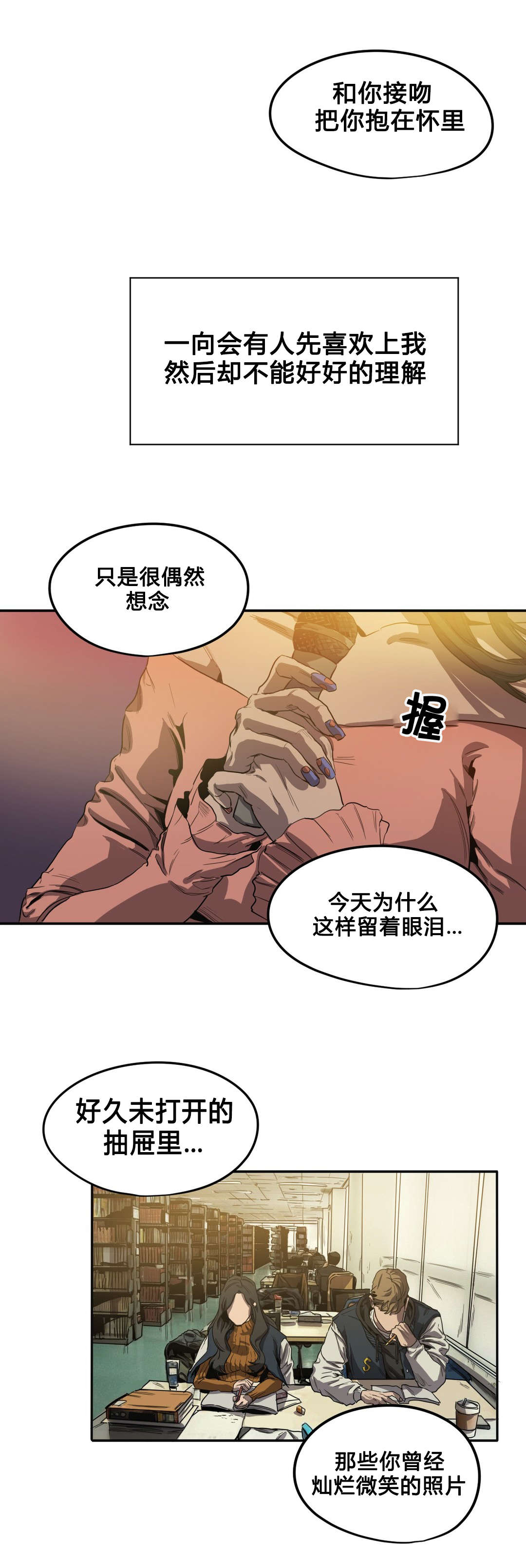 《杀戮跟踪》漫画最新章节第40话免费下拉式在线观看章节第【11】张图片