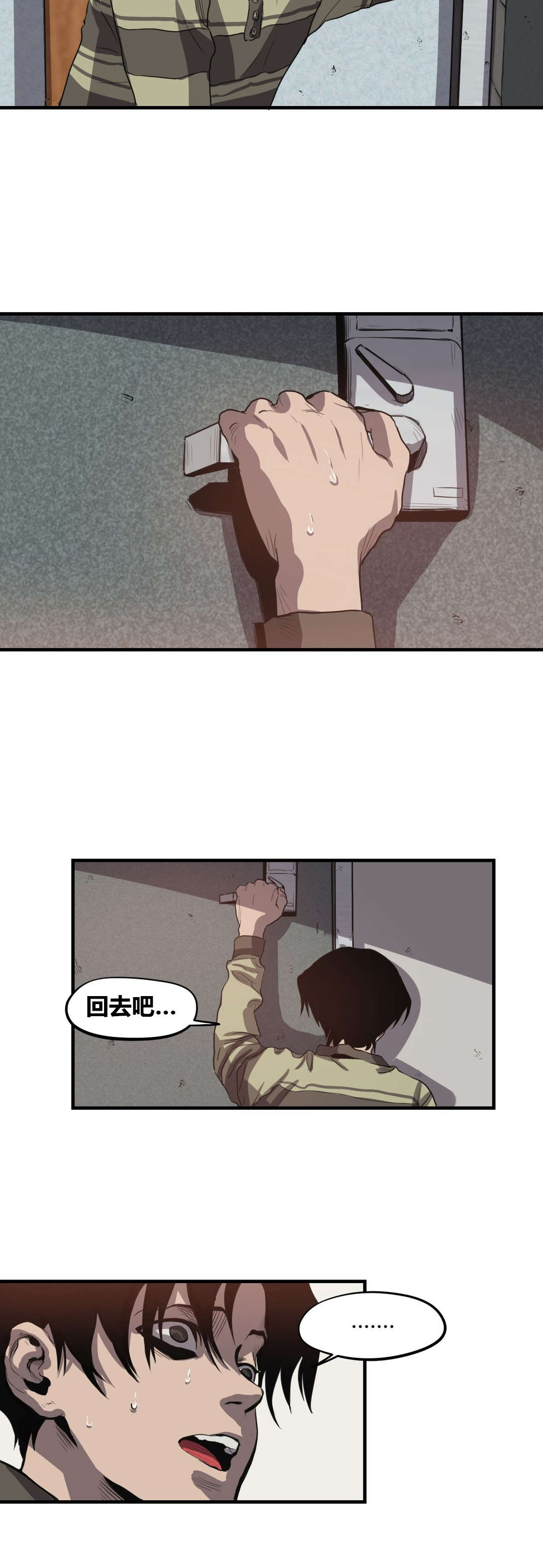 《杀戮跟踪》漫画最新章节第18话免费下拉式在线观看章节第【13】张图片