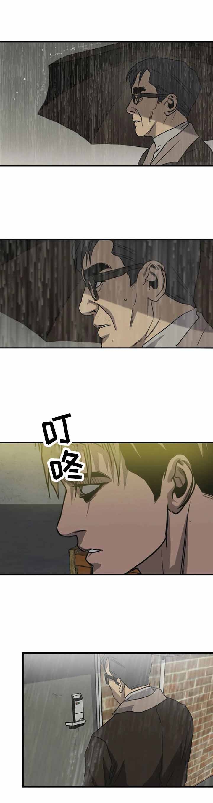 《杀戮跟踪》漫画最新章节第190话免费下拉式在线观看章节第【3】张图片