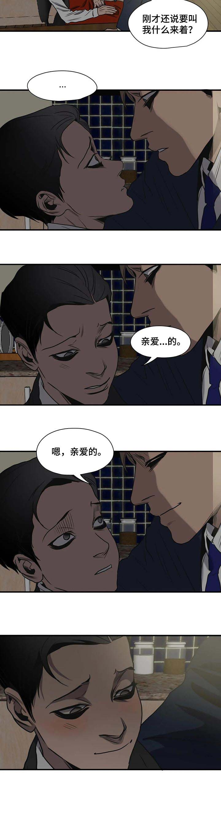 《杀戮跟踪》漫画最新章节第172话免费下拉式在线观看章节第【7】张图片