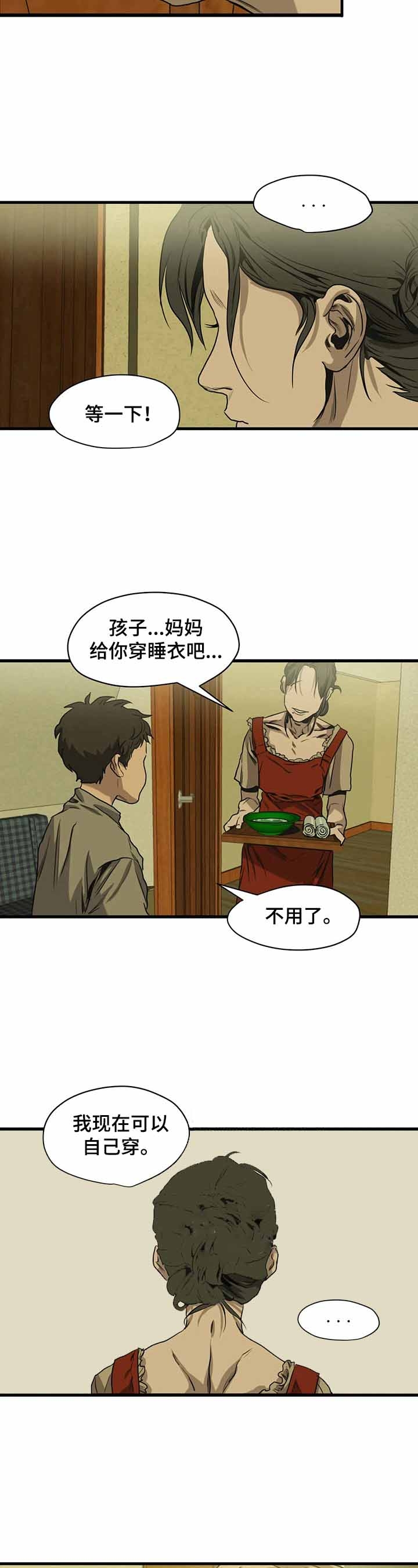 《杀戮跟踪》漫画最新章节第160话免费下拉式在线观看章节第【4】张图片