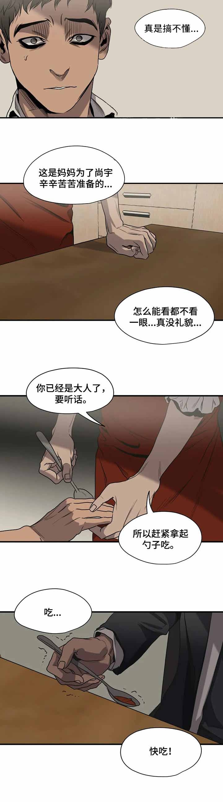 《杀戮跟踪》漫画最新章节第169话免费下拉式在线观看章节第【8】张图片