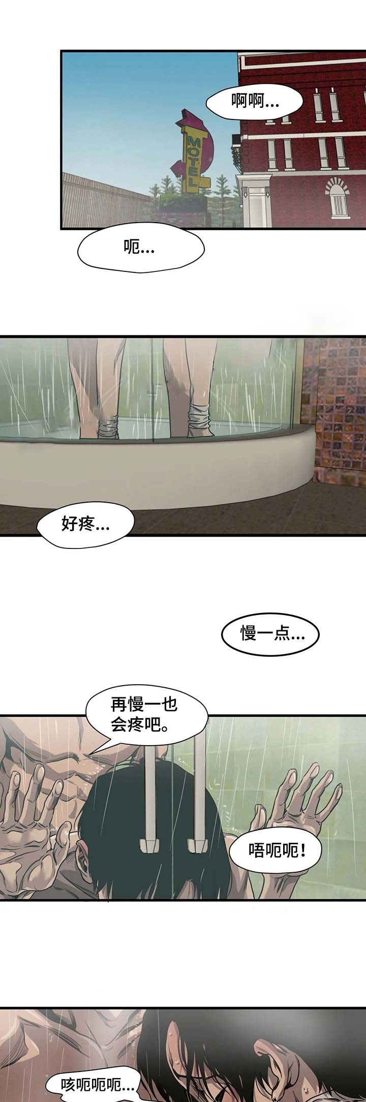 《杀戮跟踪》漫画最新章节第106话免费下拉式在线观看章节第【1】张图片