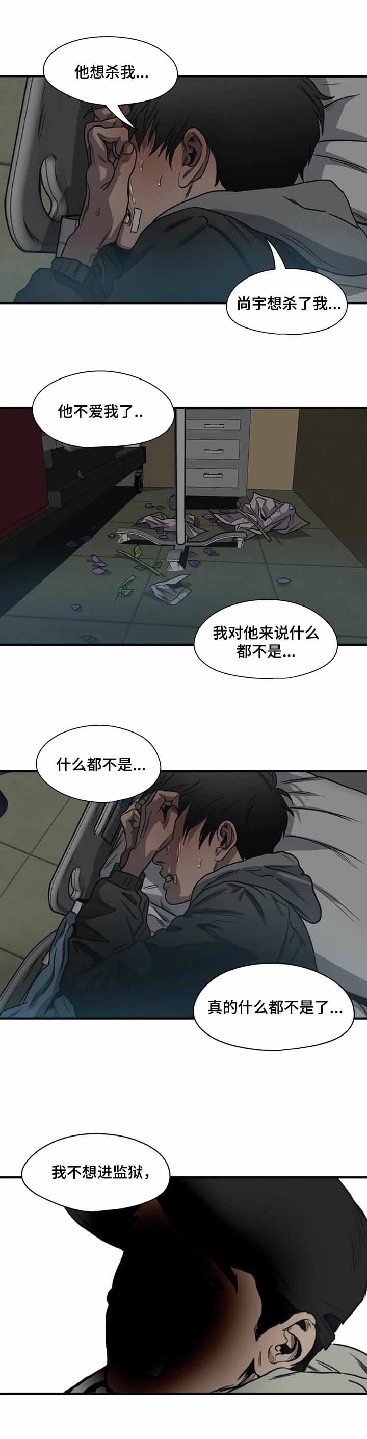 《杀戮跟踪》漫画最新章节第213话免费下拉式在线观看章节第【2】张图片