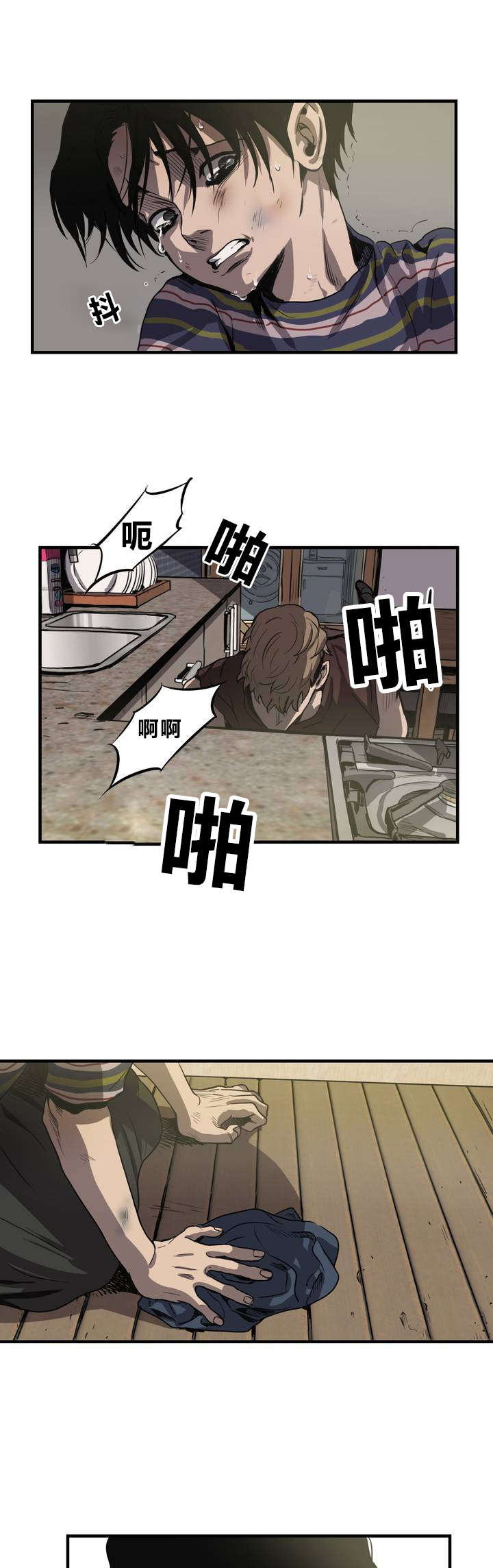 《杀戮跟踪》漫画最新章节第9话免费下拉式在线观看章节第【9】张图片