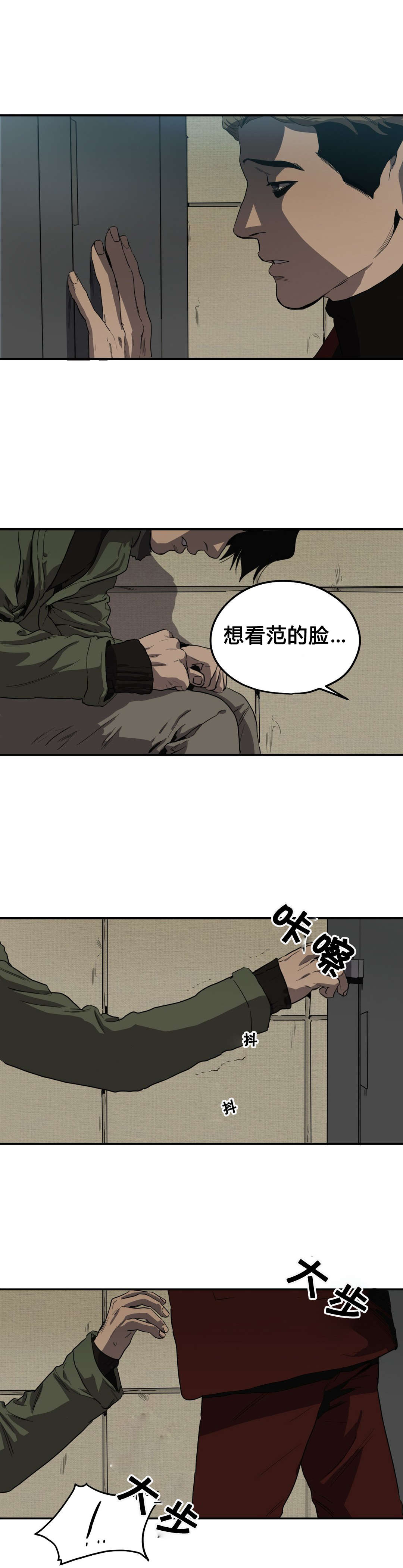 《杀戮跟踪》漫画最新章节第41话免费下拉式在线观看章节第【4】张图片