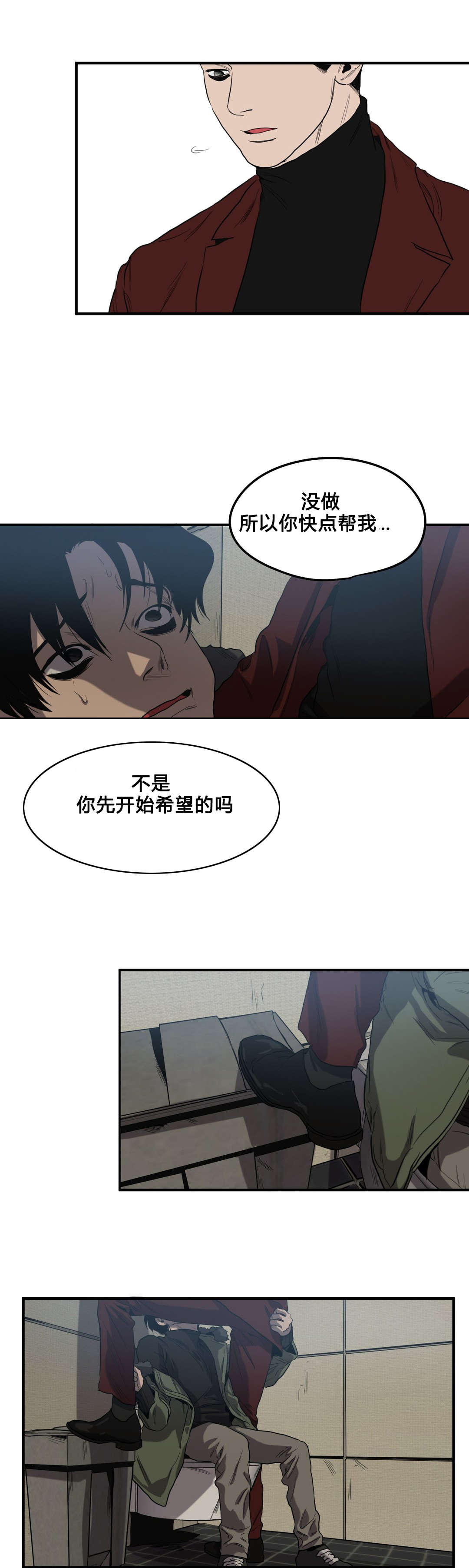 《杀戮跟踪》漫画最新章节第41话免费下拉式在线观看章节第【16】张图片